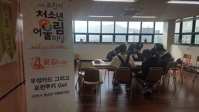 제6회 청소년어울림마당 개최 성료
