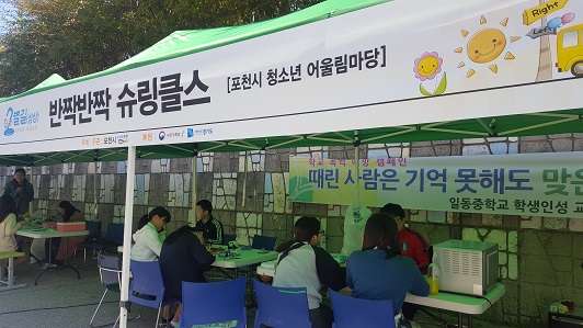 제5회 청소년어울림마당 개최 성료