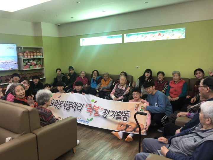 2019 요리봉사단 '쿡볼' 3월 정기모임